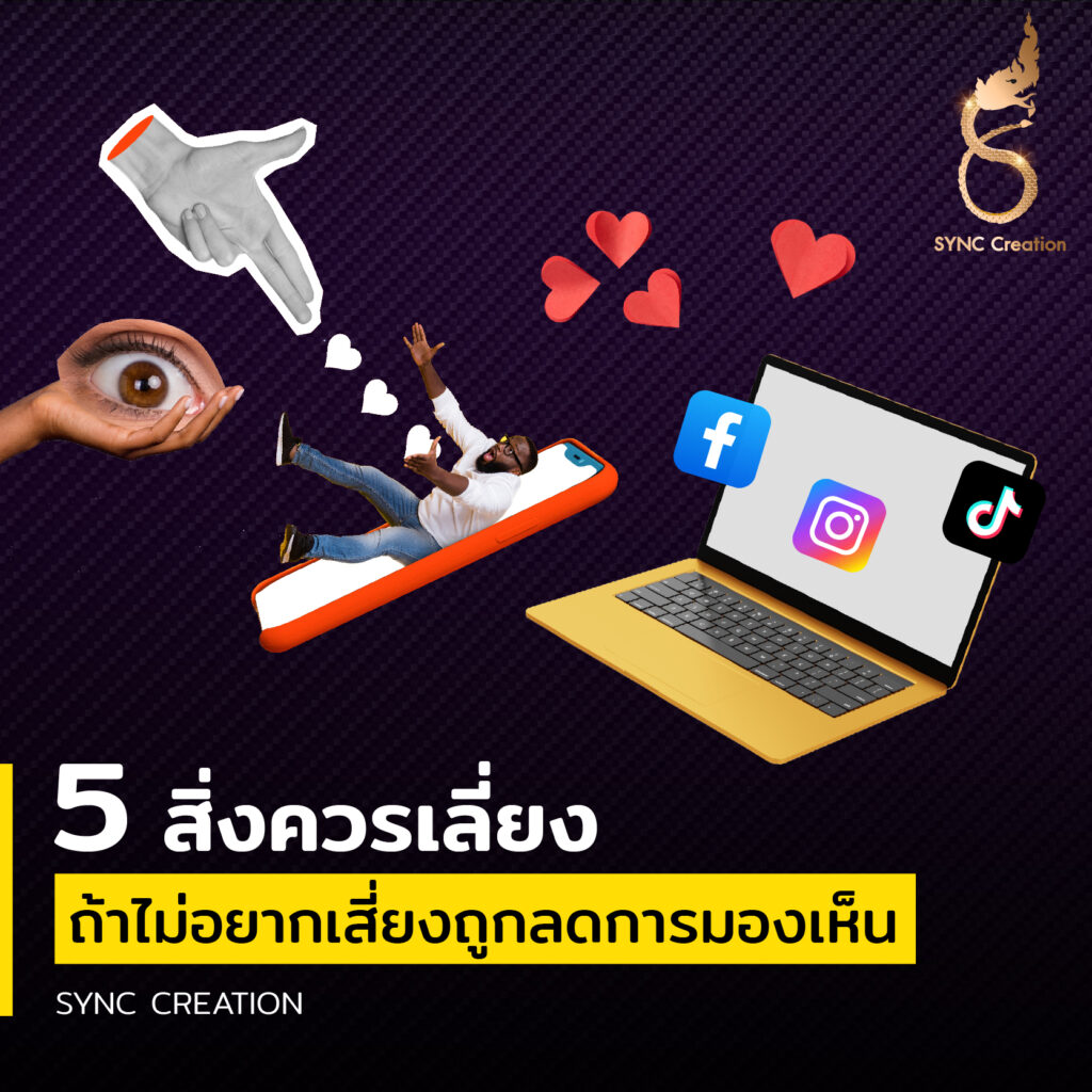 5สิ่งควรเลี่ยง ถ้าไม่อยากเสี่ยงถูกลดการมองเห็น